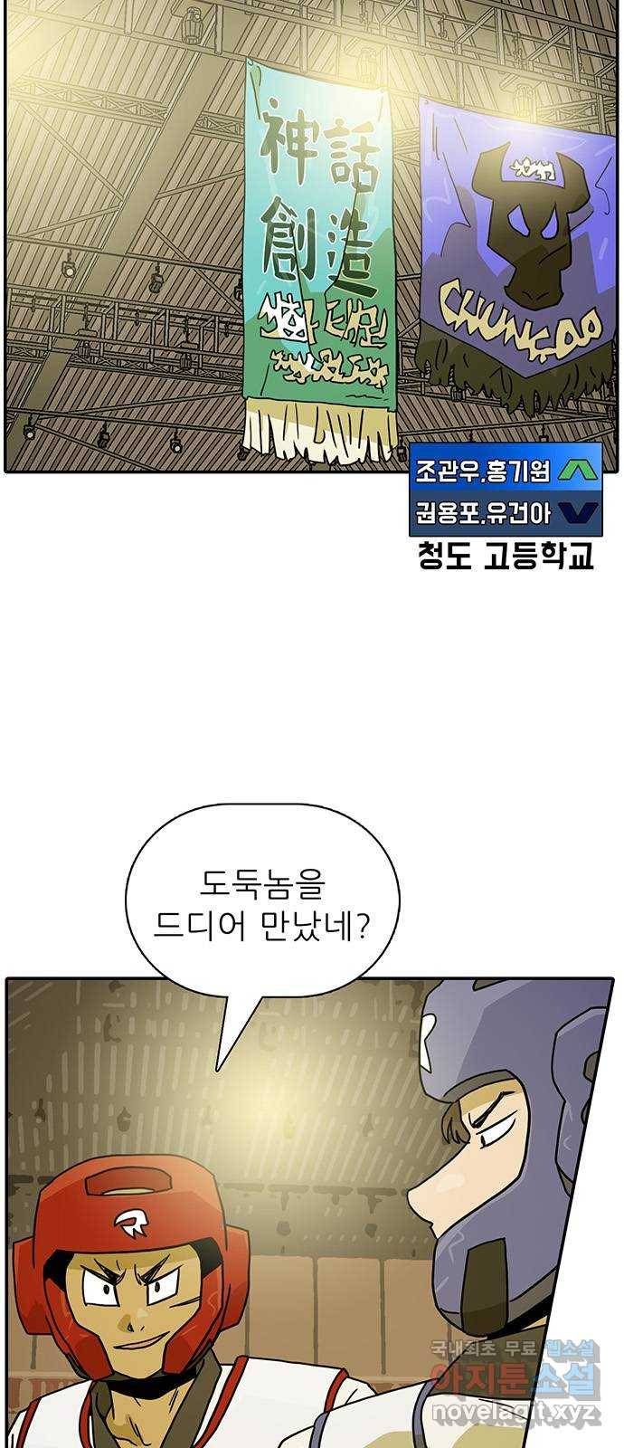 태권보이 ROUND.68 도둑 잡아라 7