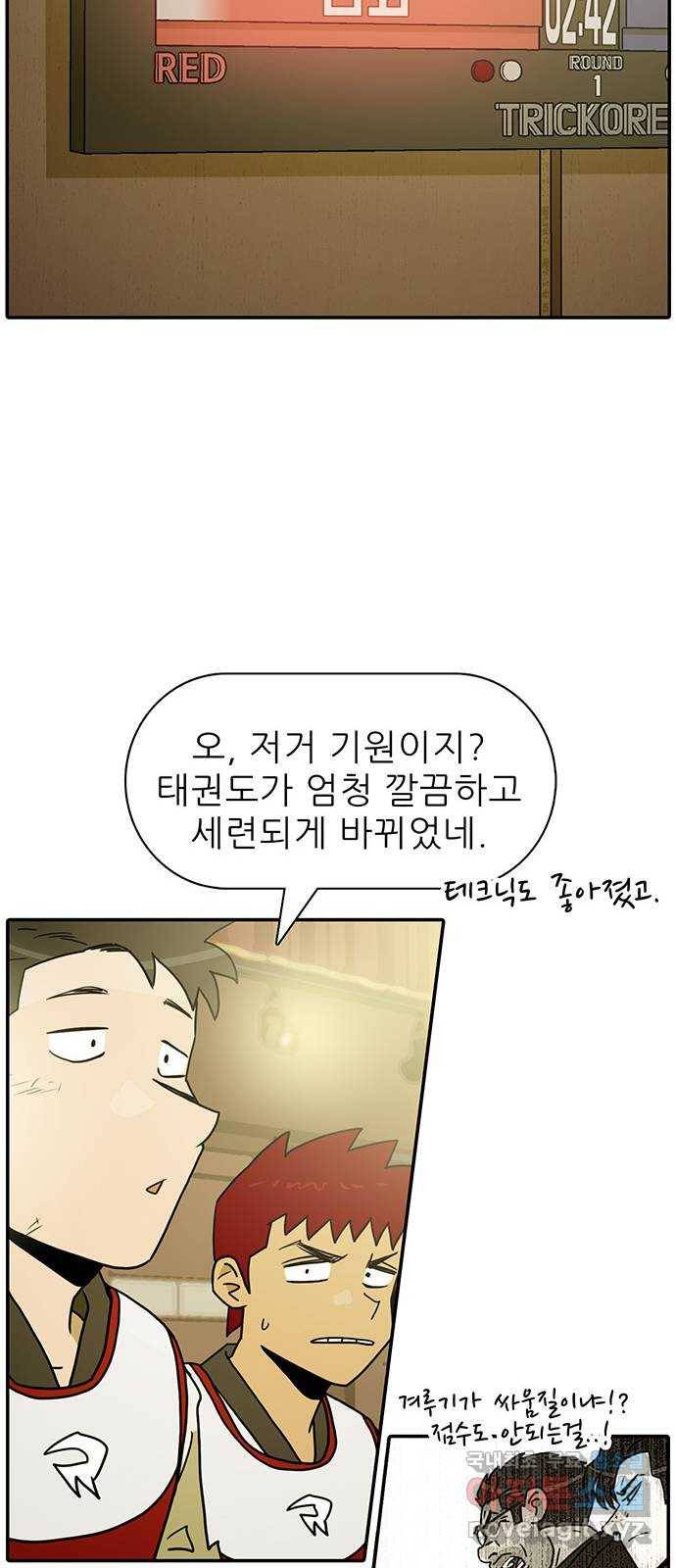 태권보이 ROUND.68 도둑 잡아라 15