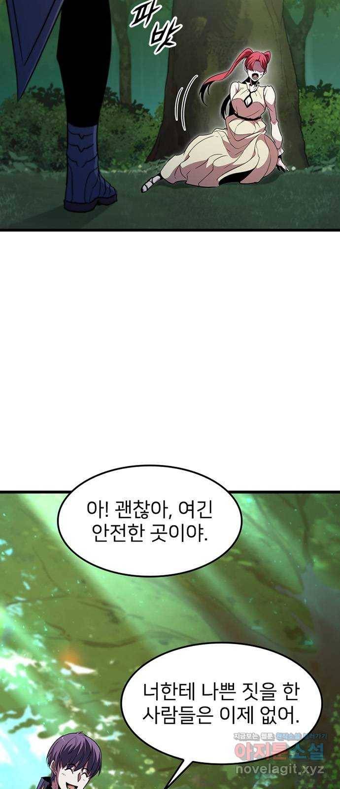 히트포인트 67화-오메가제로 시즌2 마침 5
