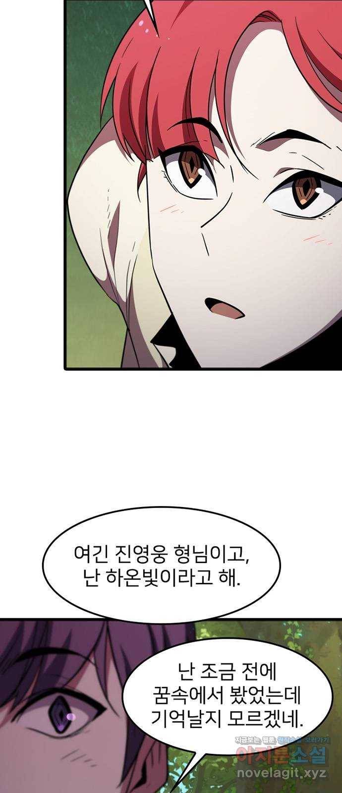 히트포인트 67화-오메가제로 시즌2 마침 7