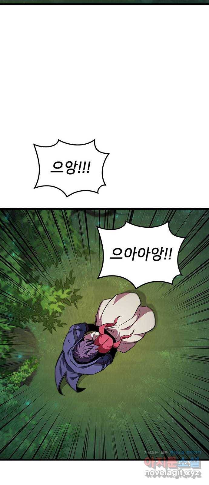 히트포인트 67화-오메가제로 시즌2 마침 11
