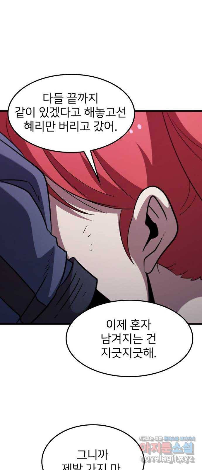 히트포인트 67화-오메가제로 시즌2 마침 13