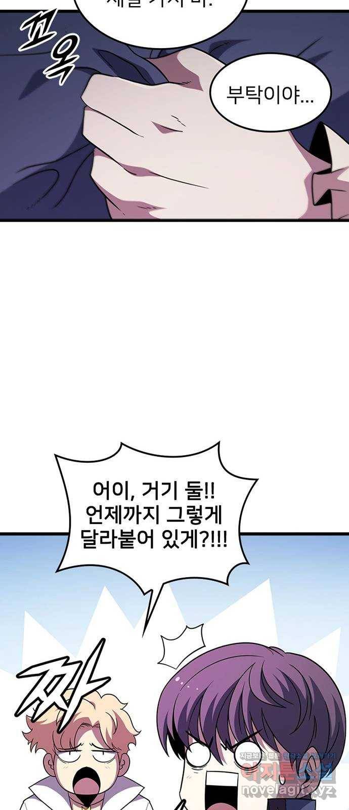 히트포인트 67화-오메가제로 시즌2 마침 14