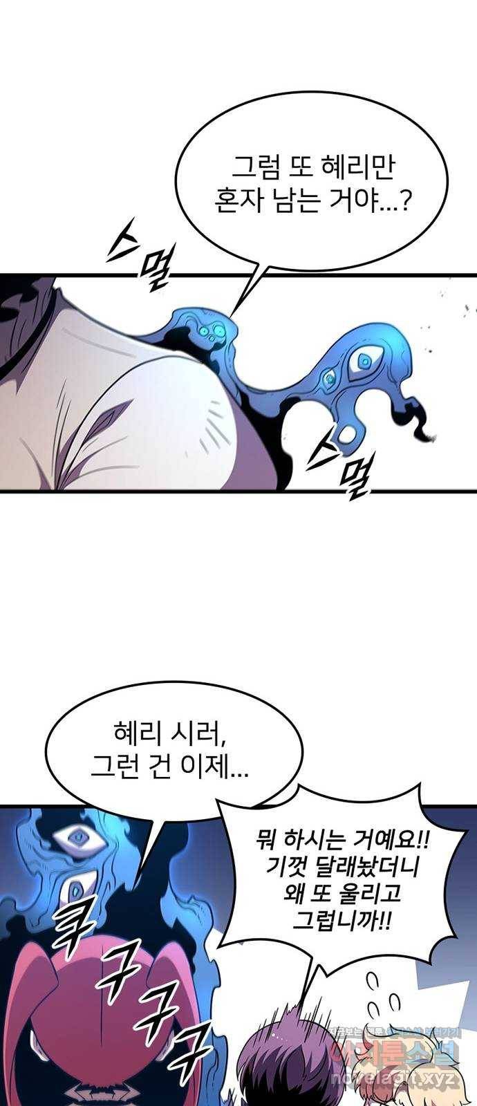 히트포인트 67화-오메가제로 시즌2 마침 18