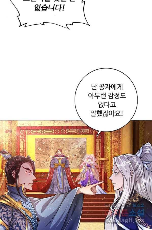 100만 년 만에 귀환하다 52화 10