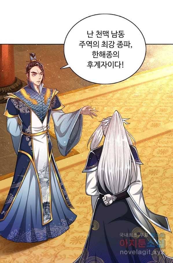 100만 년 만에 귀환하다 52화 19