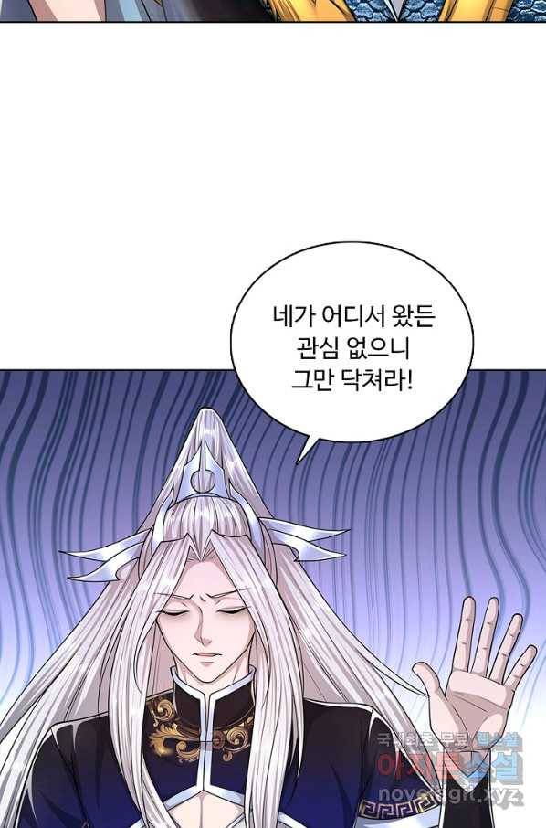 100만 년 만에 귀환하다 52화 23