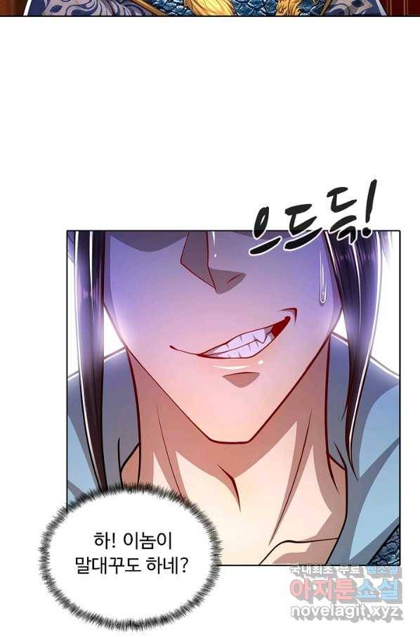 100만 년 만에 귀환하다 52화 25