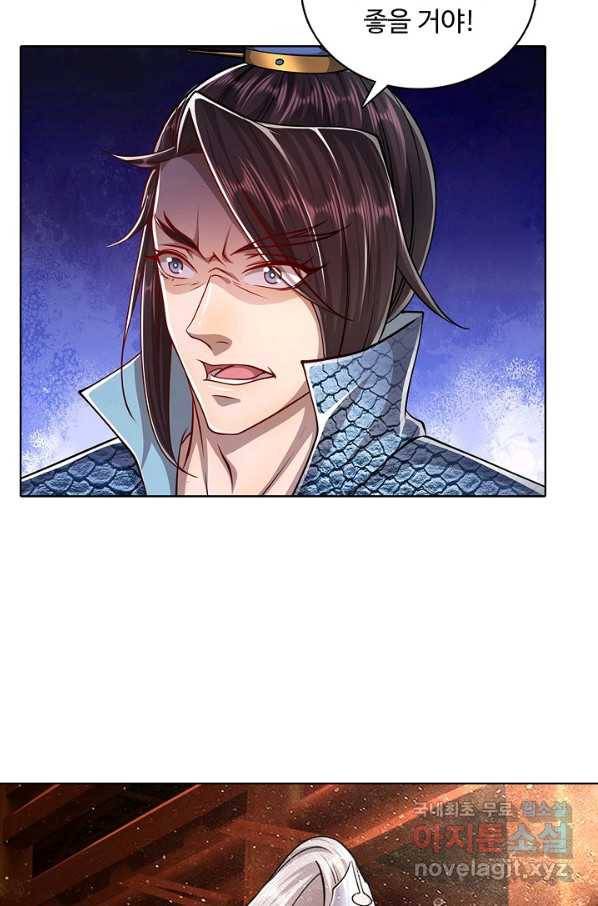 100만 년 만에 귀환하다 52화 29