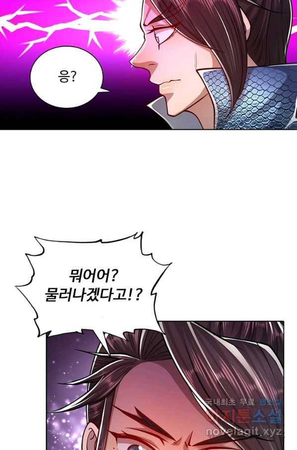 100만 년 만에 귀환하다 52화 32