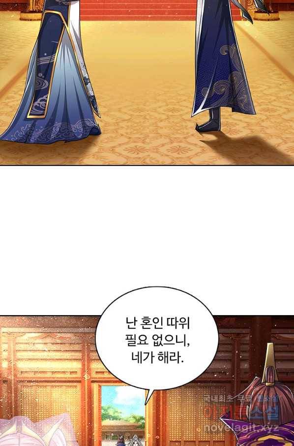 100만 년 만에 귀환하다 52화 34