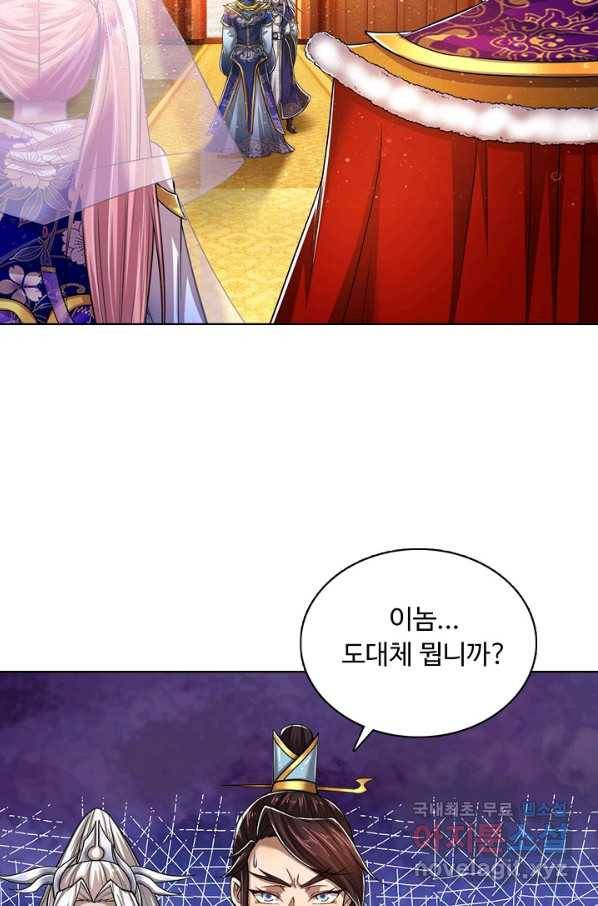 100만 년 만에 귀환하다 52화 35