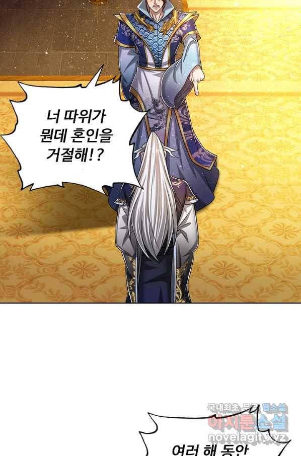 100만 년 만에 귀환하다 52화 40