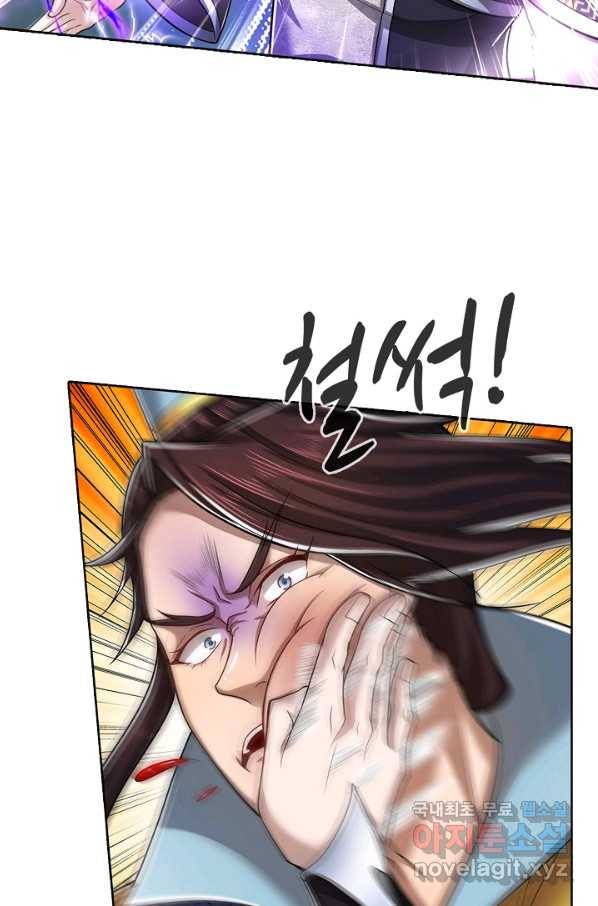 100만 년 만에 귀환하다 52화 44