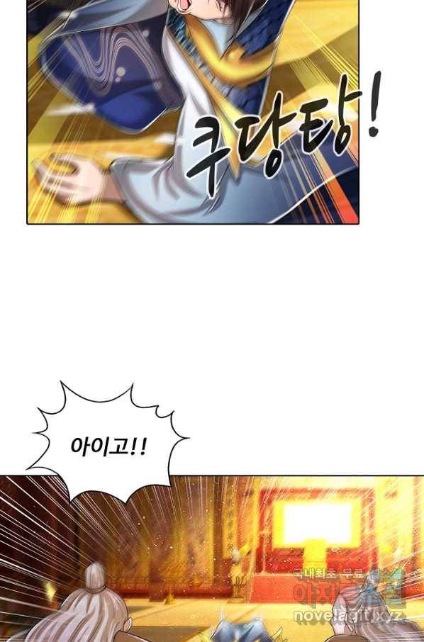 100만 년 만에 귀환하다 52화 46
