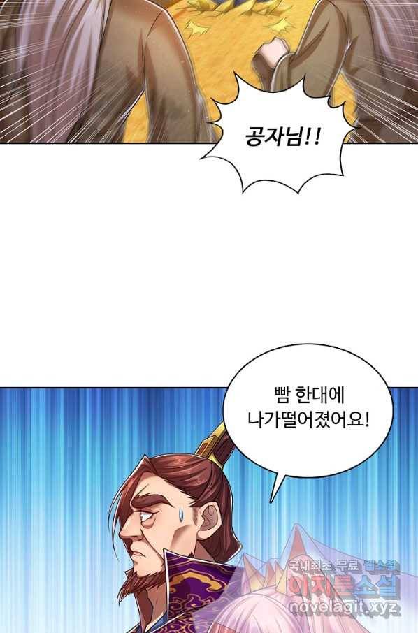 100만 년 만에 귀환하다 52화 47