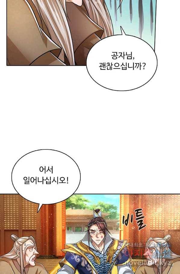 100만 년 만에 귀환하다 52화 49