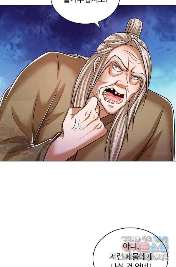 100만 년 만에 귀환하다 52화 55