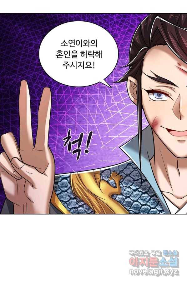 100만 년 만에 귀환하다 52화 62