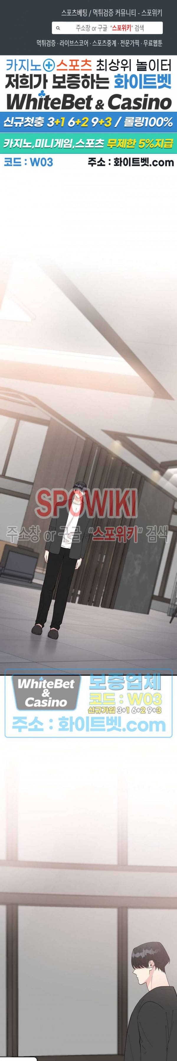 안개 속의 괴물 49화 1