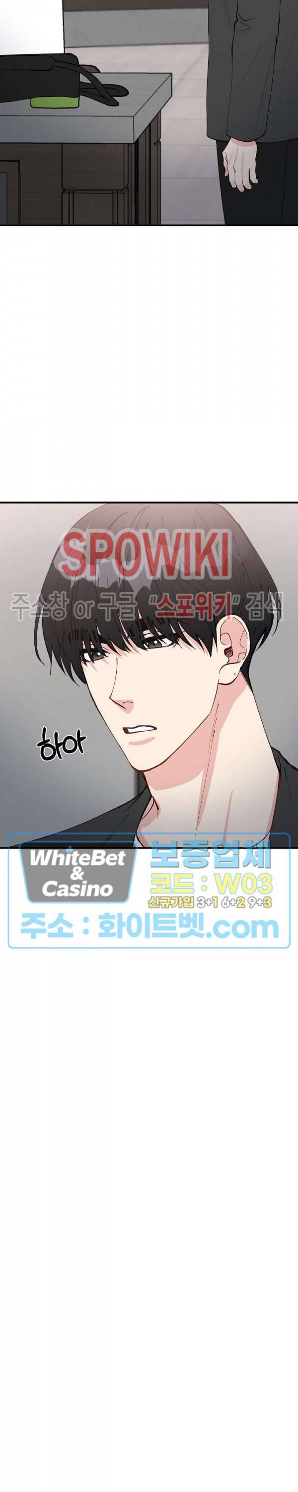 안개 속의 괴물 49화 2