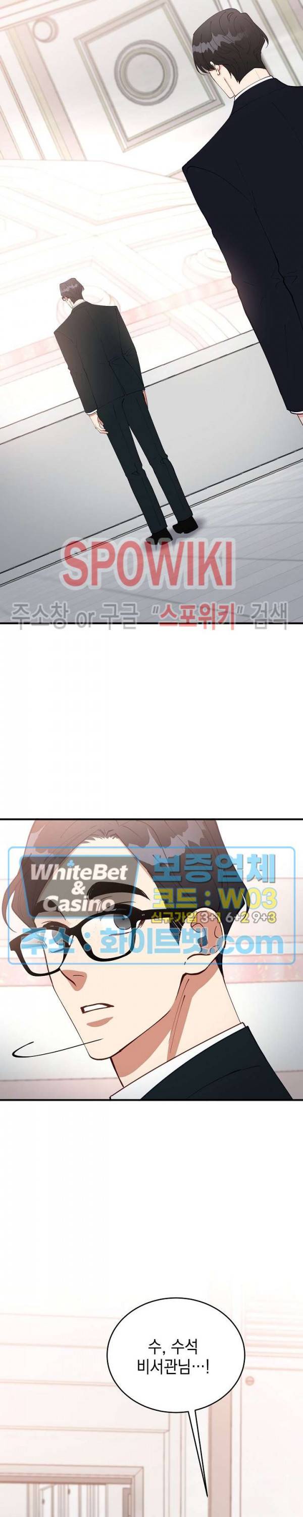 안개 속의 괴물 49화 4