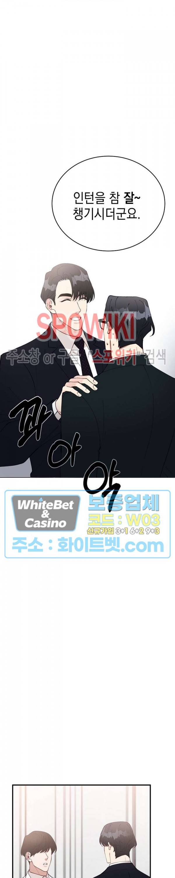 안개 속의 괴물 49화 6