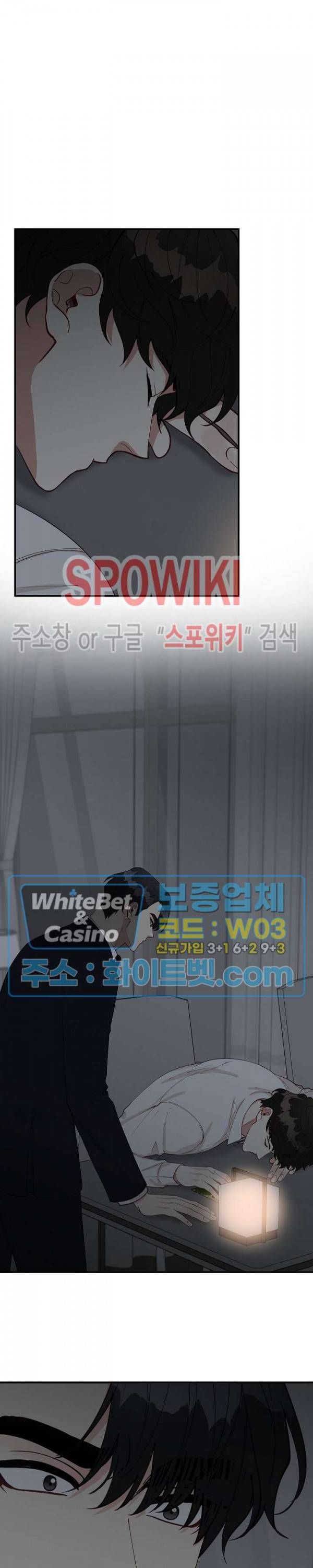 안개 속의 괴물 49화 9