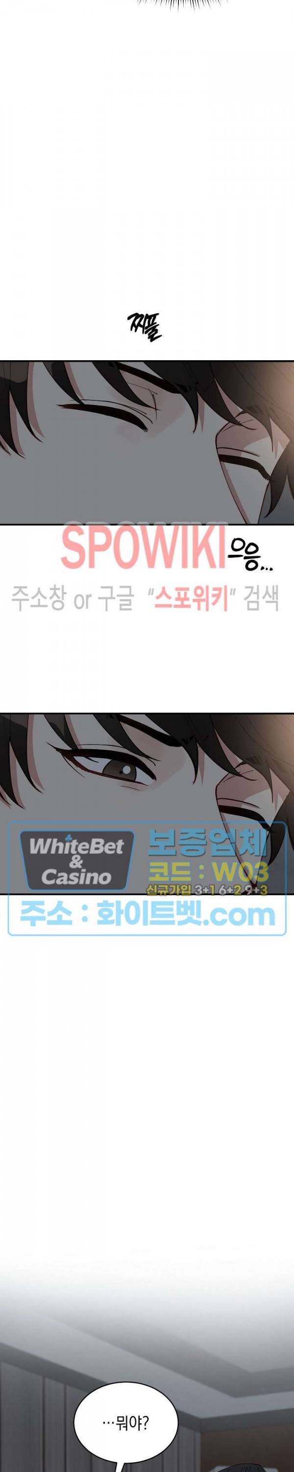 안개 속의 괴물 49화 11