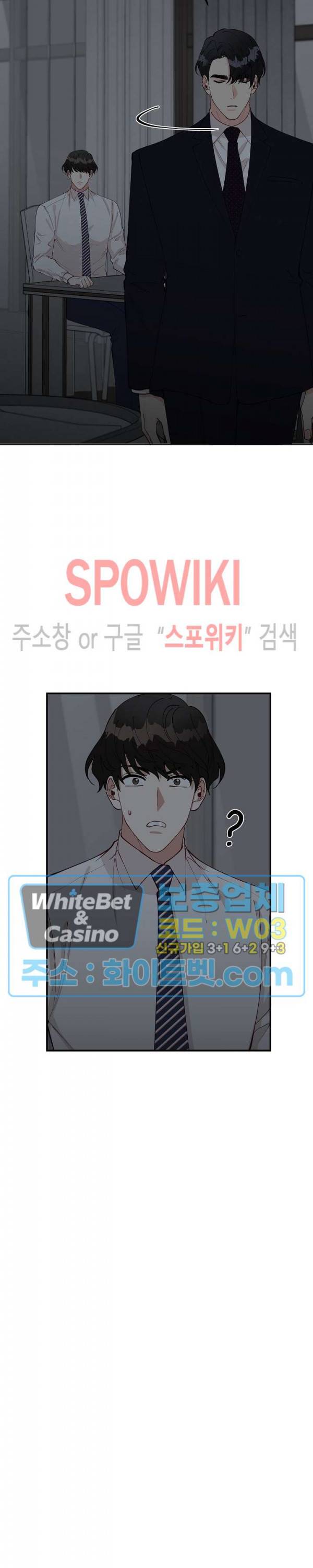 안개 속의 괴물 49화 13