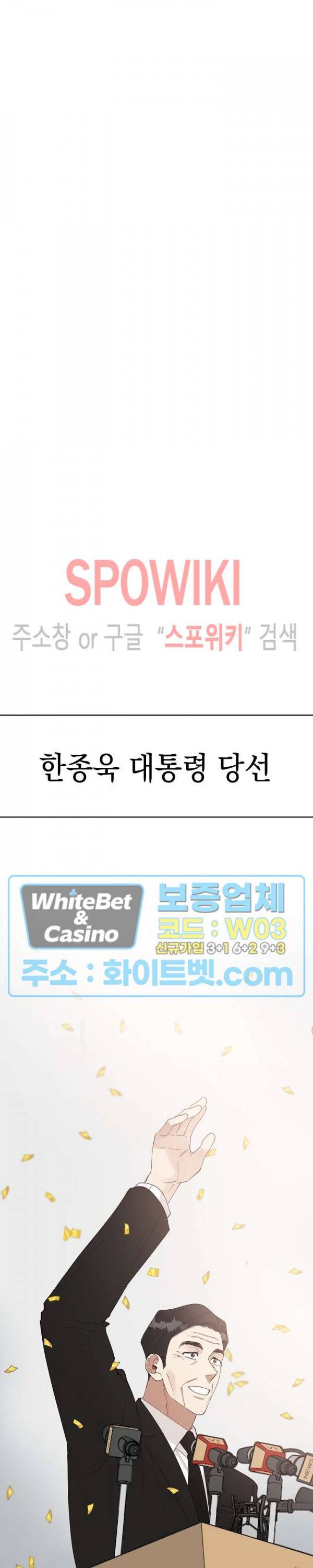 안개 속의 괴물 49화 14