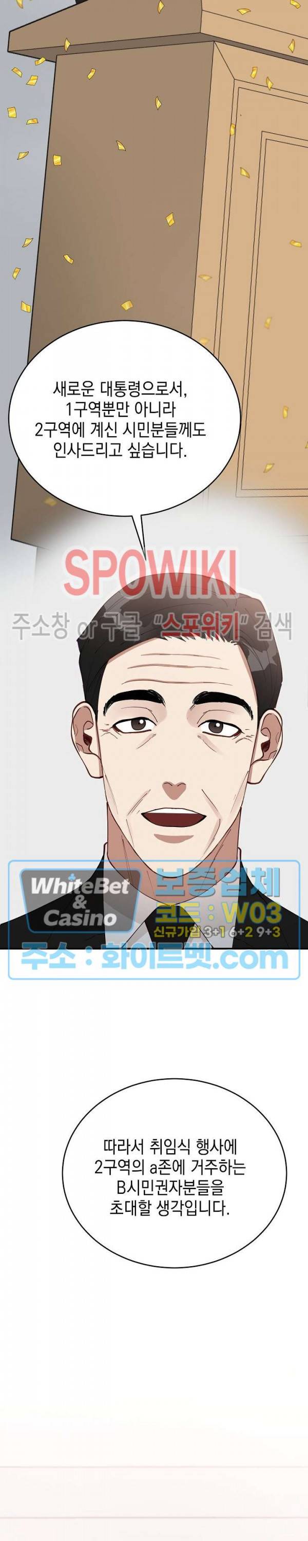 안개 속의 괴물 49화 15