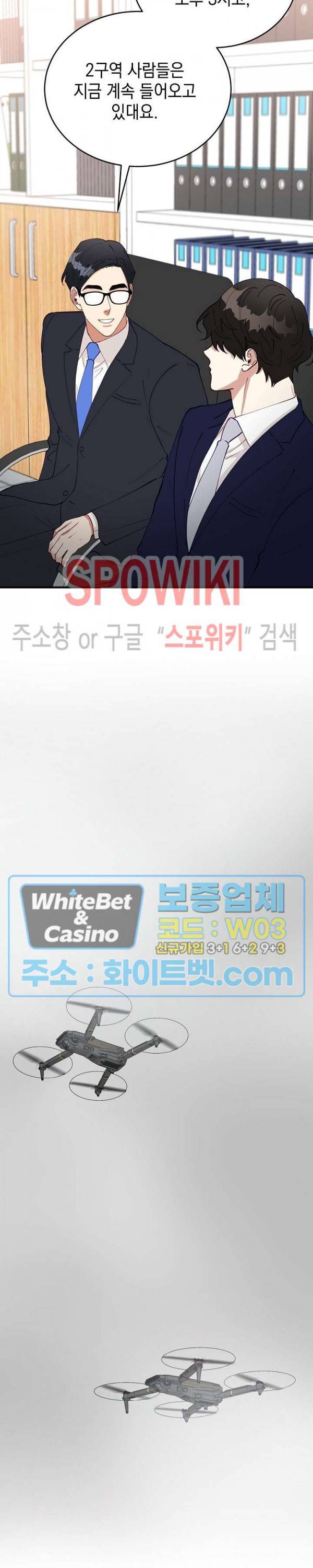 안개 속의 괴물 49화 19