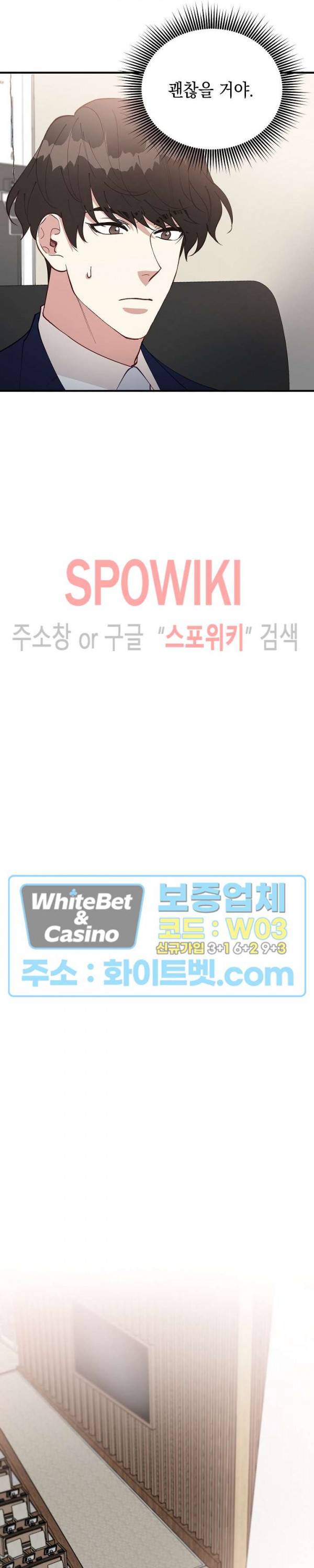 안개 속의 괴물 49화 21