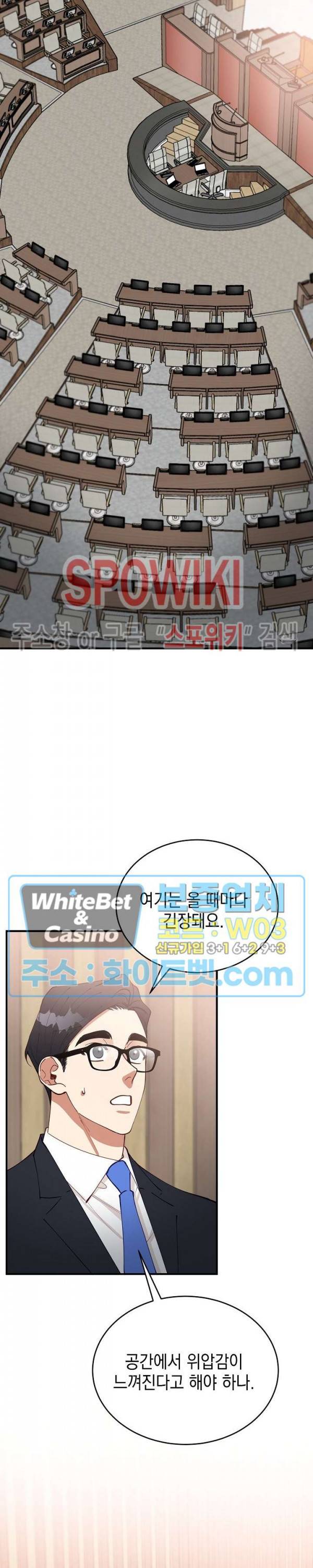 안개 속의 괴물 49화 22