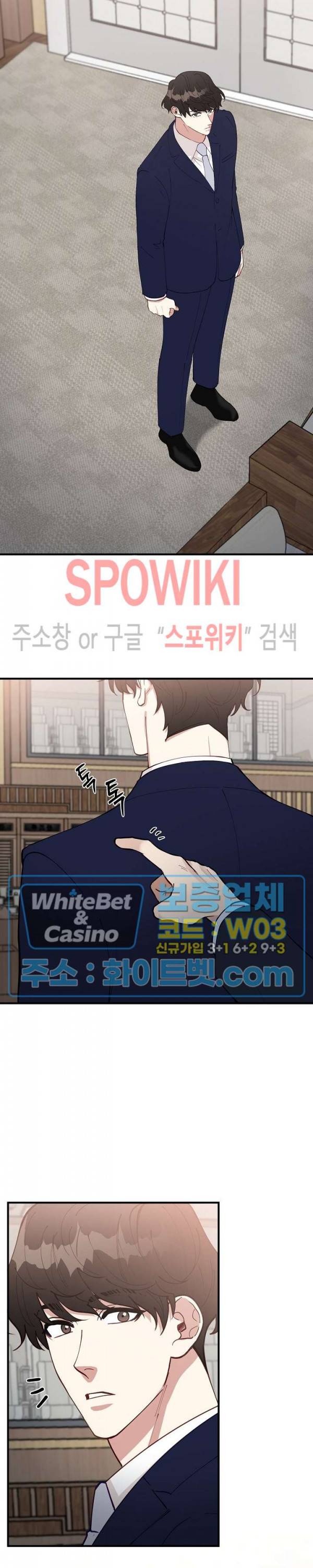 안개 속의 괴물 49화 25