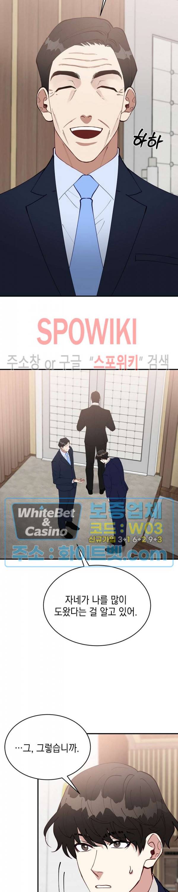 안개 속의 괴물 49화 27