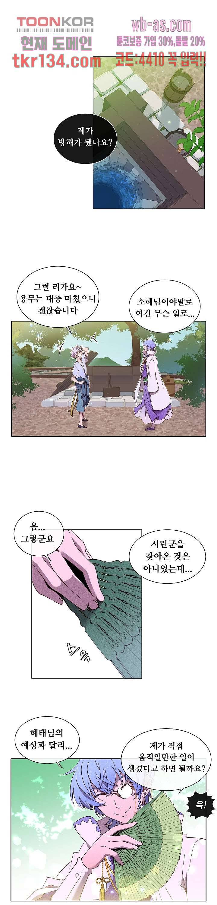 디센트 47화 1
