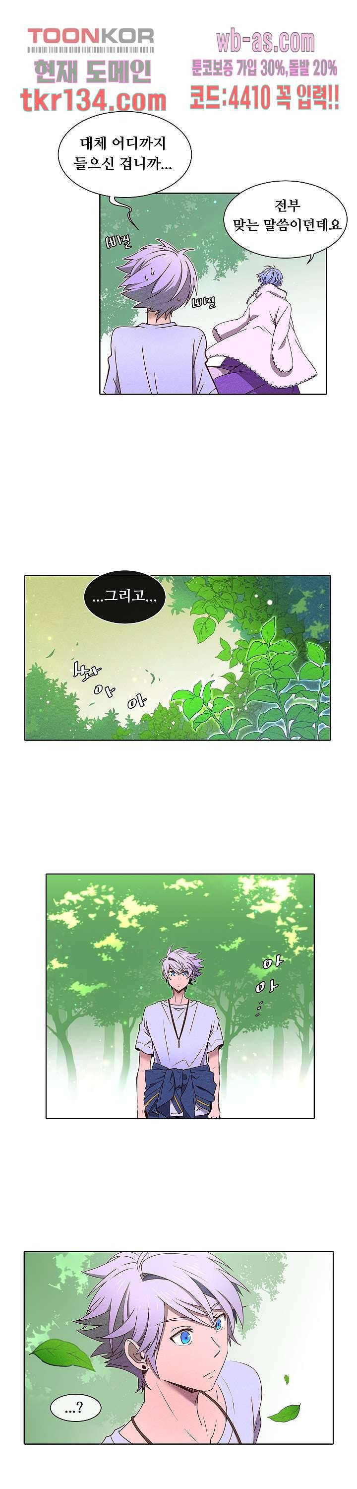디센트 47화 2