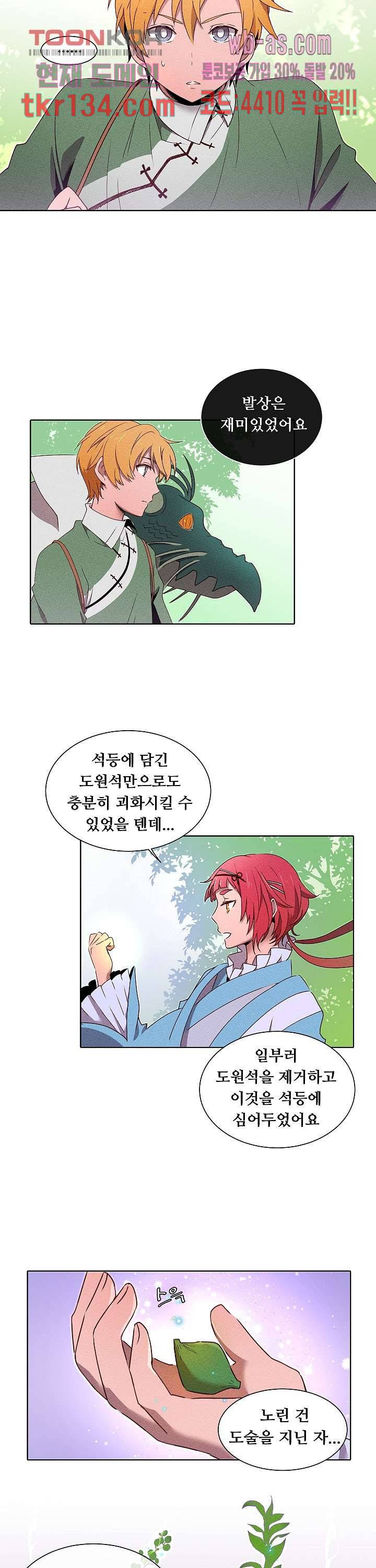 디센트 47화 5