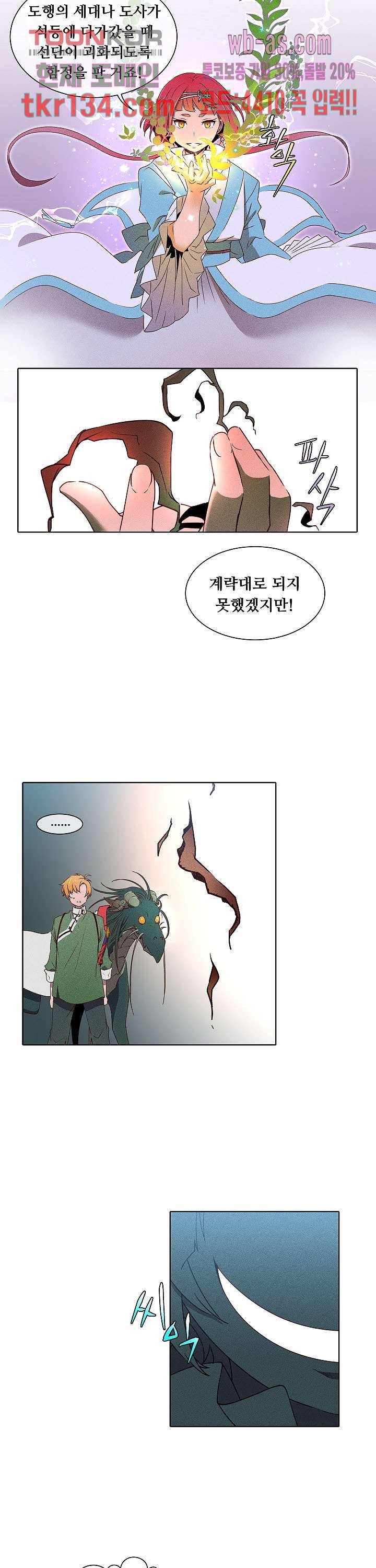 디센트 47화 6