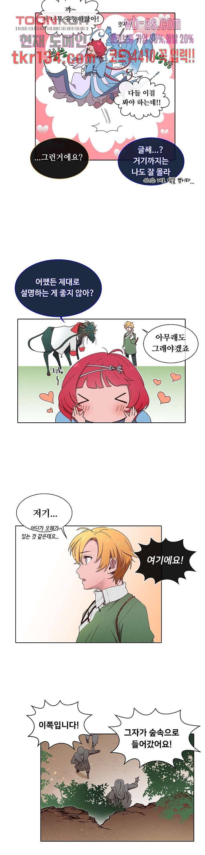 디센트 47화 7