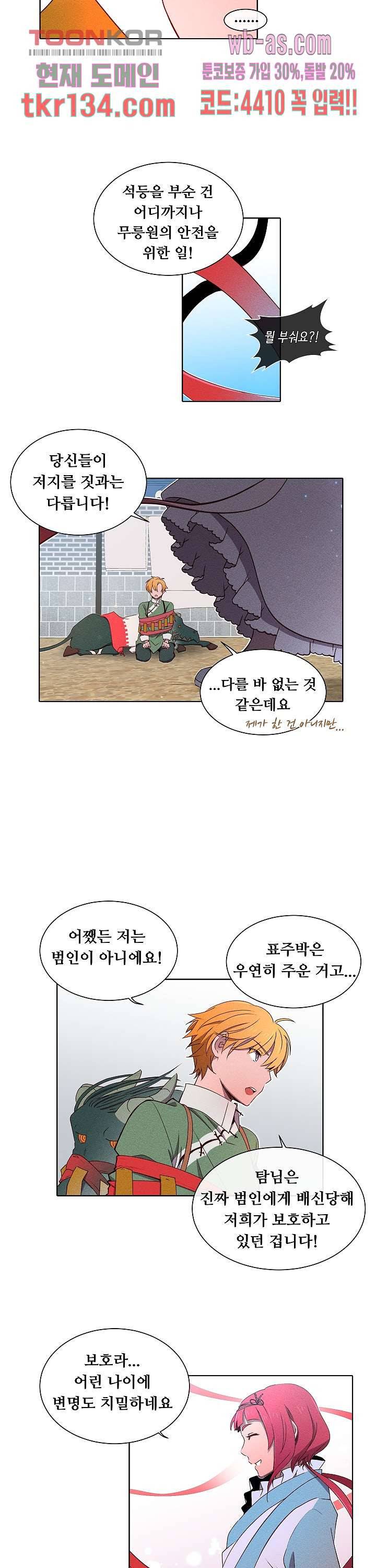 디센트 47화 11