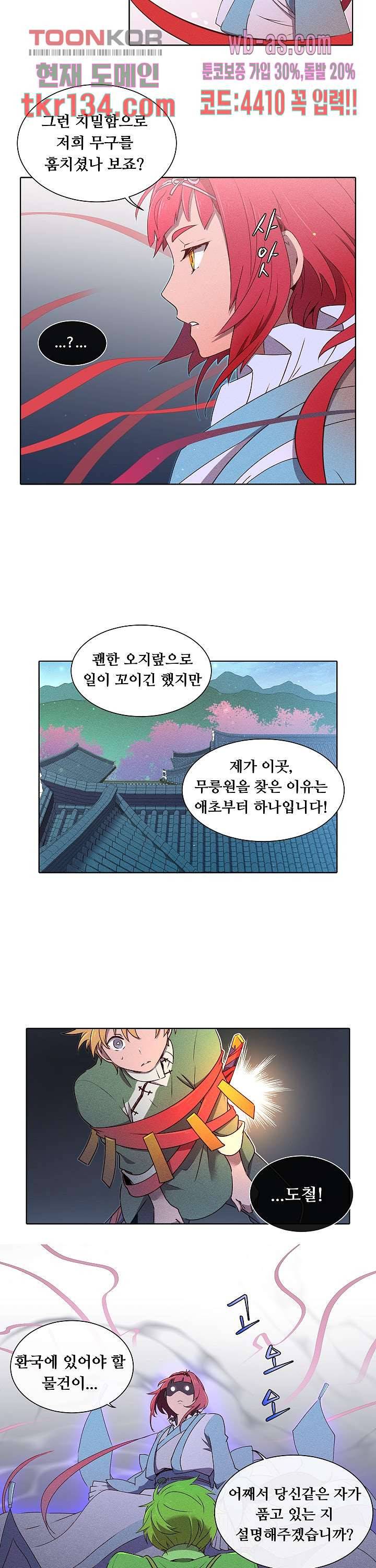 디센트 47화 12