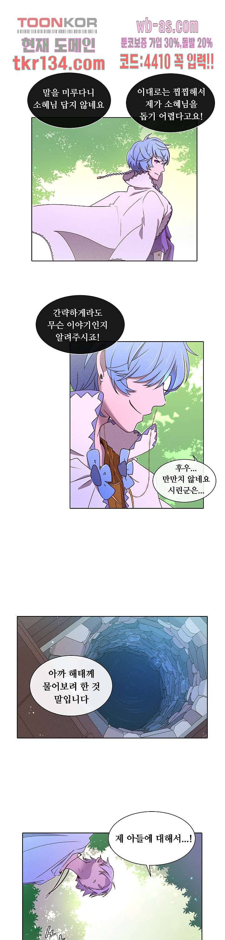 디센트 47화 14
