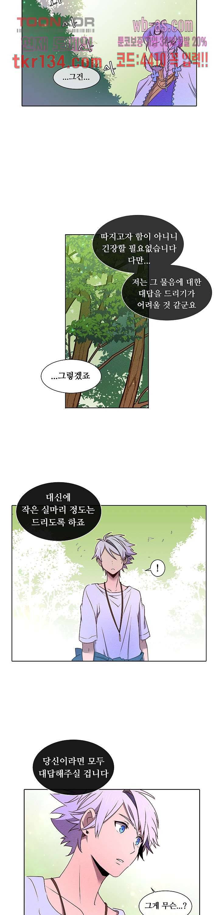 디센트 47화 15