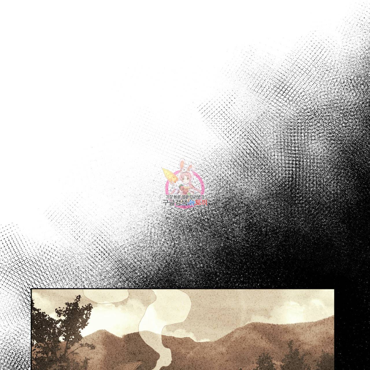 마귀 리디북스 99화 1