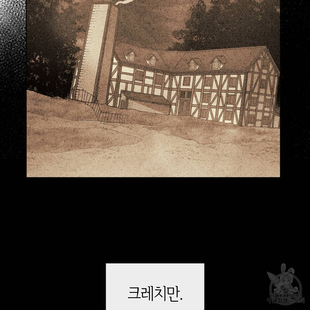 마귀 리디북스 99화 2