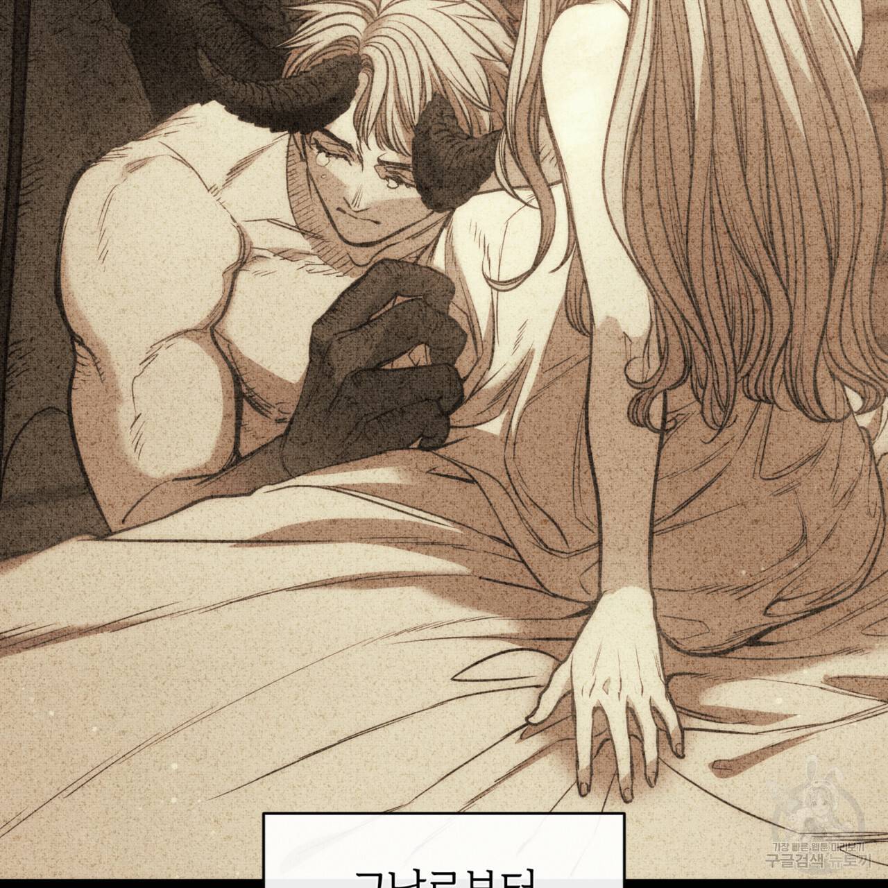 마귀 리디북스 99화 4
