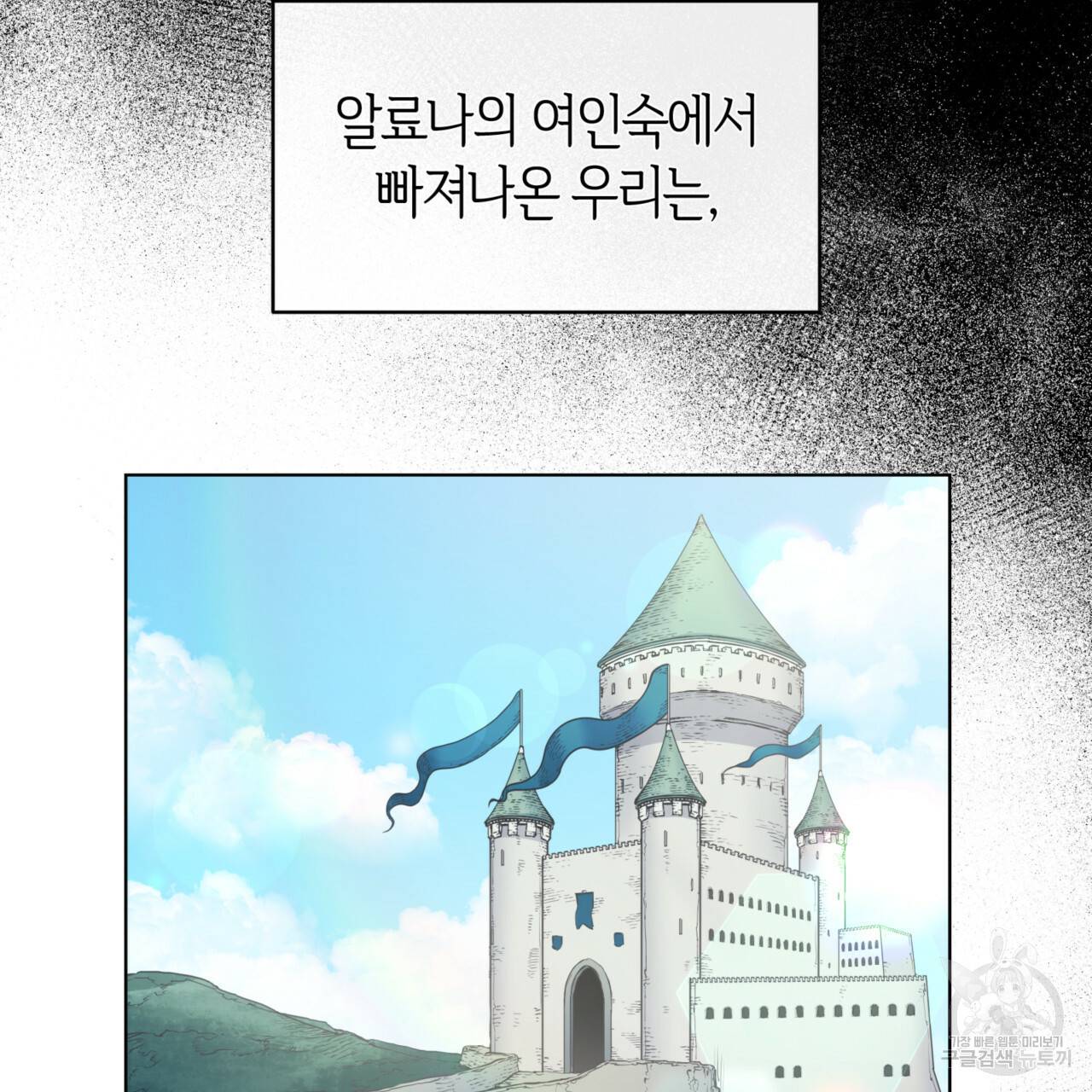마귀 리디북스 99화 6